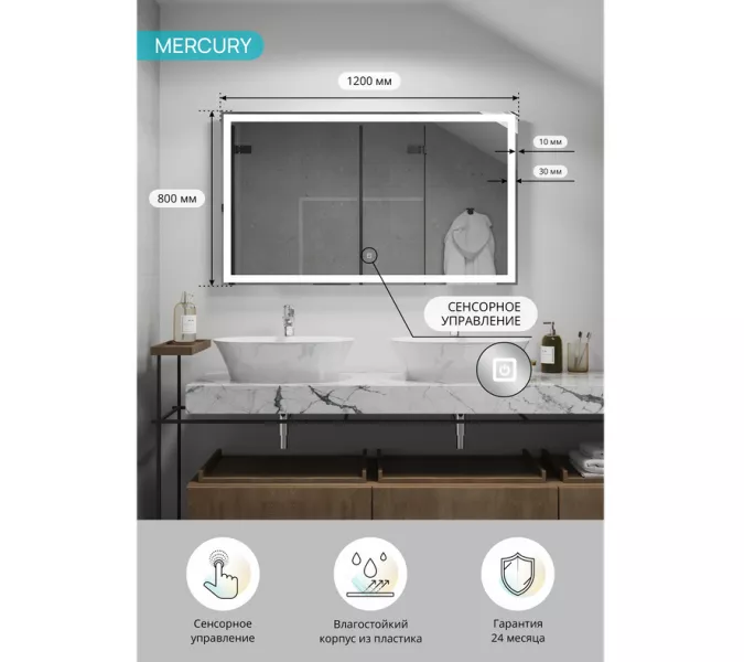 Зеркало ACWEN "Mercury Led" с подогревом, Тип: Сенсорное зеркало с подогревом, Выбрать размер: 120x80, изображение 7