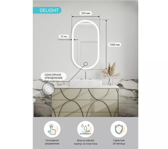 Зеркало ACWEN "Delight Led" 55х100, Внешний вид: вертикальное, изображение 4
