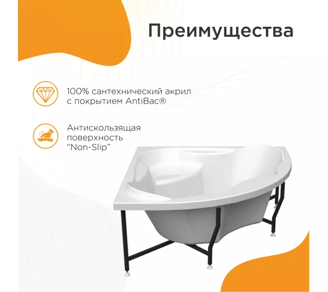 Ванна акриловая Radomir Сандра 149х149 см, изображение 3