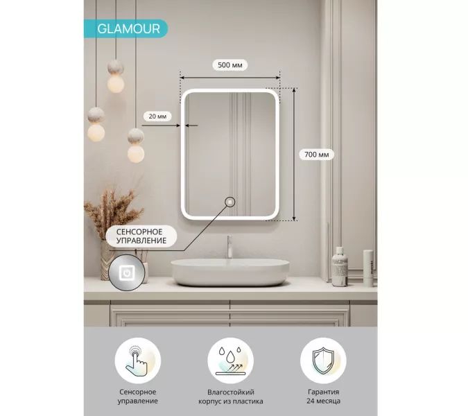 Зеркало ACWEN "Glamour Led", Выбрать размер: 50x70, изображение 7