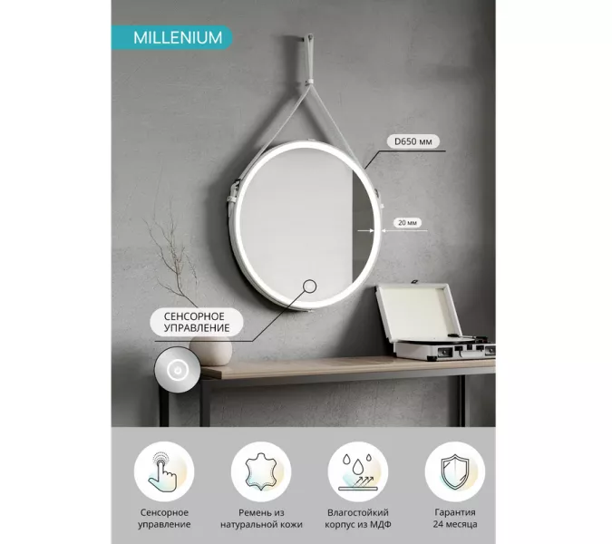 Зеркало ACWEN "Millenium White Led" D-650 на ремне из натурал. кожи белого цвета, Выбрать цвет: Белый, изображение 6