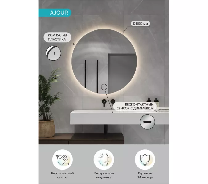 Зеркало ACWEN "Ajour"с бесконтактным сенсором, Выбрать размер: 550, изображение 5