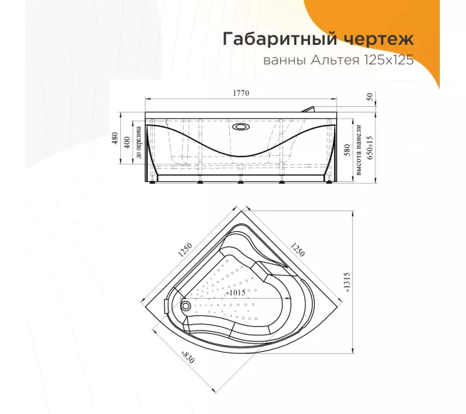 Ванна акриловая  Radomir Альтея 125х125 см, изображение 5
