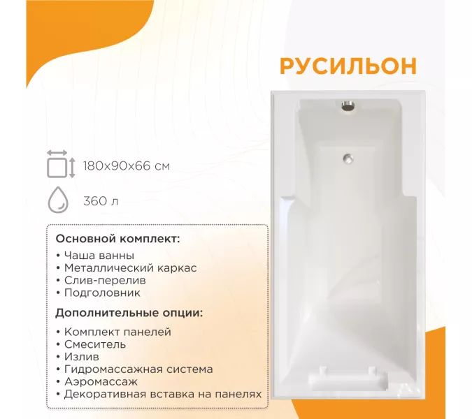 Ванна акриловая Radomir Fra Grande Русильон 180х90 бронза, Выбрать цвет: Бронза