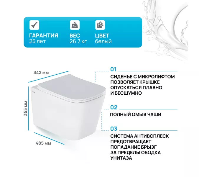 Унитаз подвесной IDDIS  BILRDSEi25, изображение 2