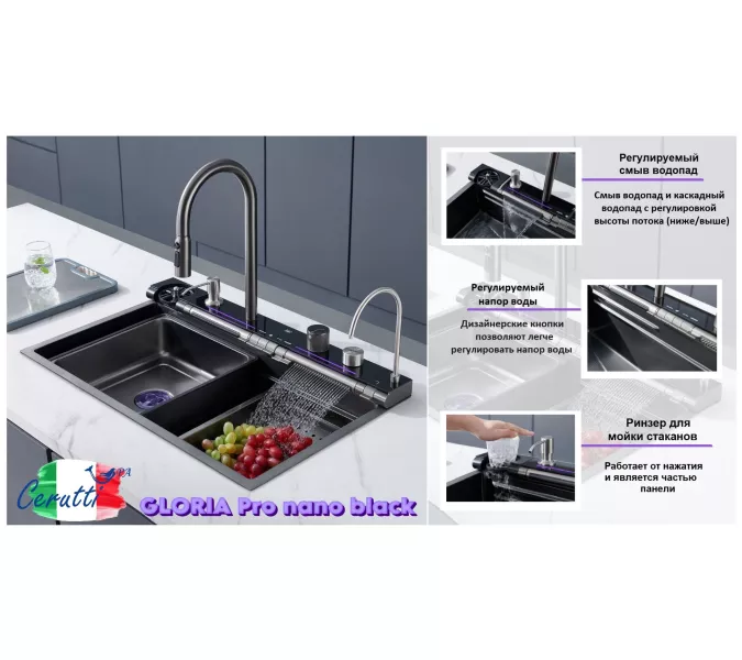Многофункциональная мойка Ceruttispa GLORIA Pro nano black (серая) из нержавеющей стали, кухонная, изображение 2