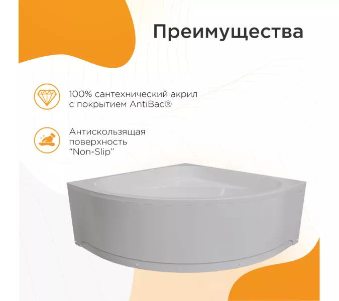 Ванна акриловая Radomir  Данте, Выбрать размер: 130х130, изображение 2