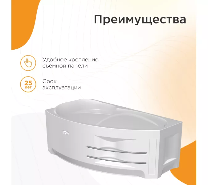 Ванна акриловая Radomir София 169х99 см, L/R, Ориентация: Левая, изображение 2