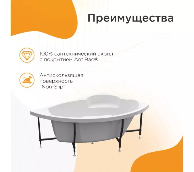 Ванна акриловая Radomir Алари 168х120 см, Ориентация: Правая, изображение 3