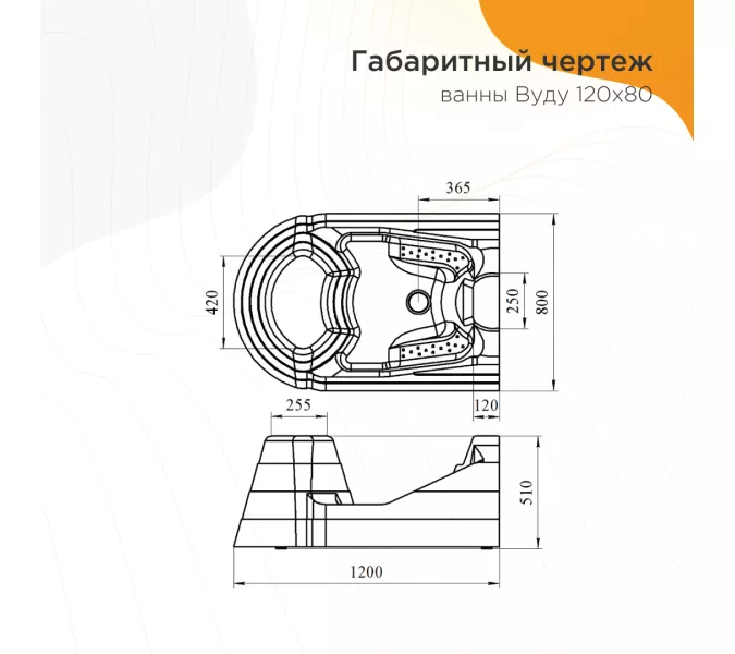 Ванна акриловая для омовения RADOMIR ВУДУ 120х80, изображение 5