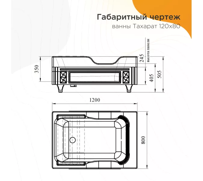 Ванна акриловая  для омовения Radomir ТАХАРАТ 120х80, изображение 3