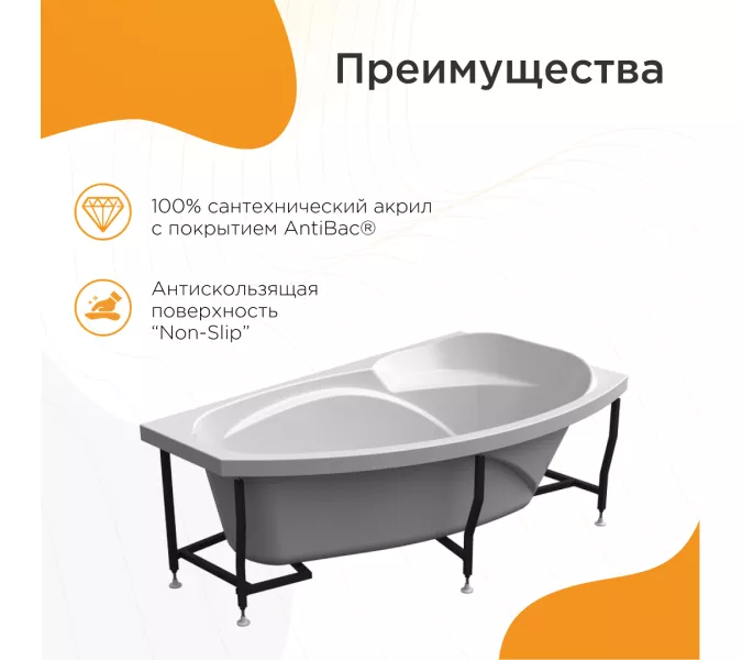 Ванна акриловая Radomir София 169х99 см, L/R, Ориентация: Левая, изображение 3