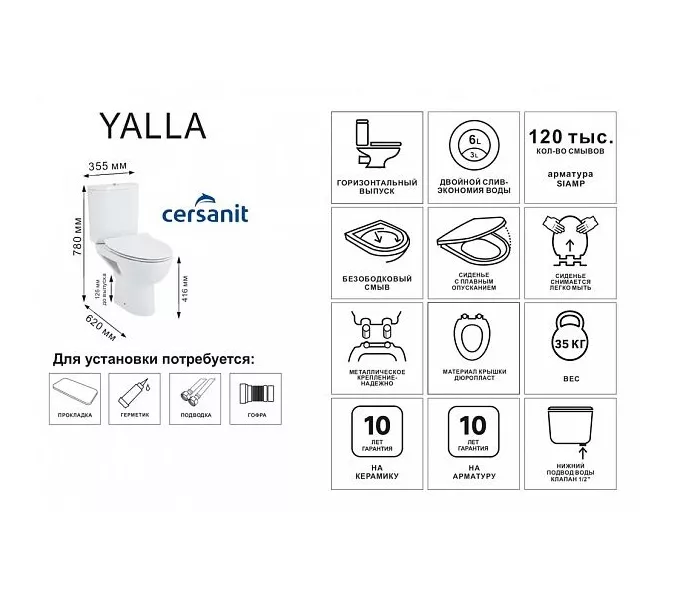 Унитаз Cersanit Yalla Clean On 011 3/6 DPL EO безободковый, изображение 4