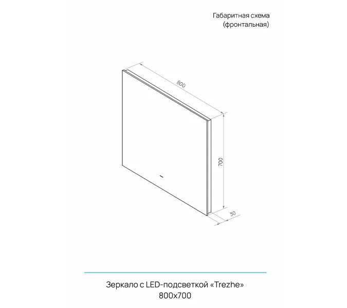 Зеркало ACWEN "Trezhe Led" 80х70 с бесконтактным сенсором, подогрев, Тип: Зеркало с бесконтактным сенсором и подогревом, Выбрать размер: 80х70, изображение 5