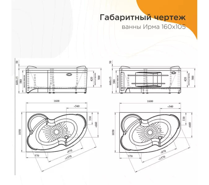 Ванна акриловая Radomir Ирма L/R, Выбрать размер: 160x105, Ориентация: левая, изображение 5