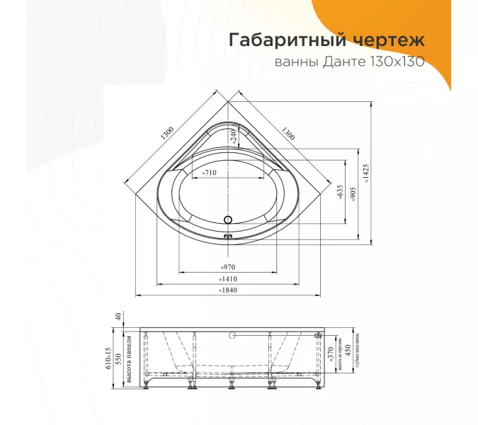Ванна акриловая Radomir  Данте, Выбрать размер: 130х130, изображение 5
