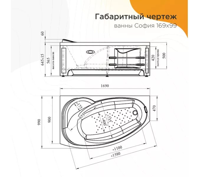 Ванна акриловая Radomir София 169х99 см, L/R, Ориентация: Левая, изображение 5