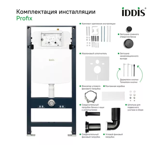 Инсталляция IDDIS Profix  PRO0000i32 без клавиши, изображение 5