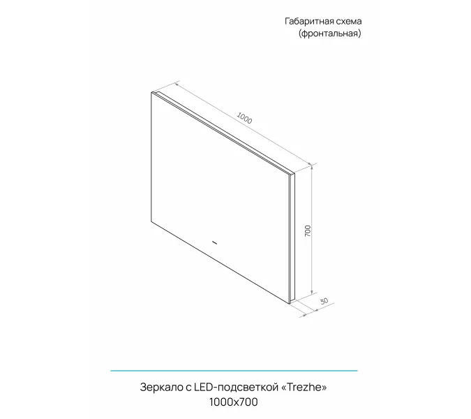Зеркало ACWEN "Trezhe Led" 100х70 с бесконтактным сенсором, комбинирован. подсветка, Тип: Зеркало с бесконтактным сенсором, Выбрать размер: 100х70, изображение 5