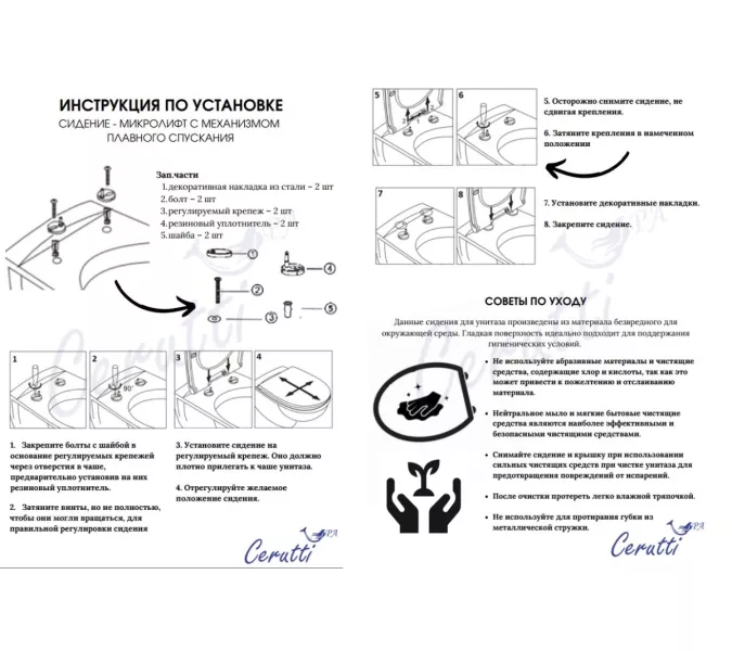 Унитаз Ceruttispa CT7269 DISGRAZIA Pulse приставной с функцией импульсного смыва, изображение 9