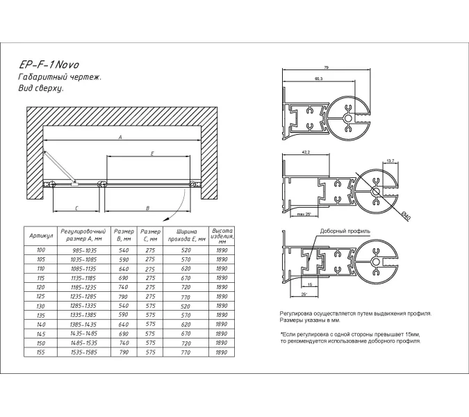 Душевая дверь в нишу Vegas Glass EP-F-1 Novo EP-F-1 NOVO 100 07 10 L профиль матовый хром, стекло сатин, изображение 5