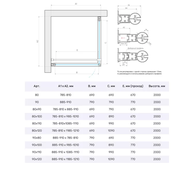 Душевой уголок Vegas-Glass EP-Fis NOVO EP-FIS NOVO h2000 L 80х100 стекло матовое профиль хром матовый без поддона, изображение 5