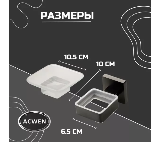Мыльница с держателем ACWEN SS84712GG, изображение 4