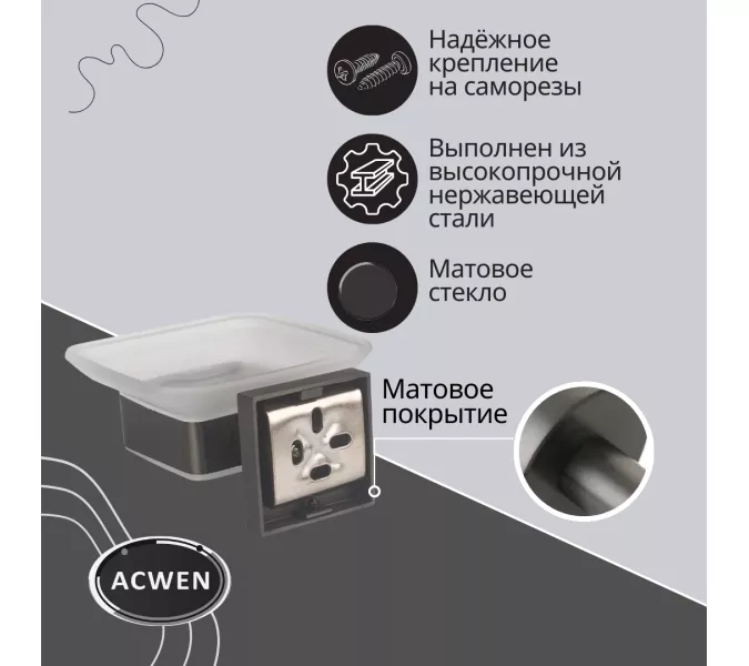 Мыльница с держателем ACWEN SS84712GG, изображение 3