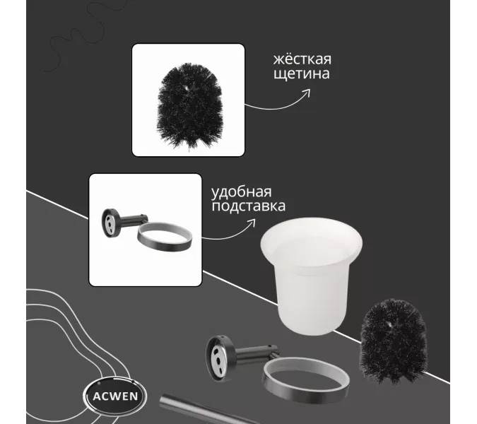 Держатель для туалетной щетки ACWEN SS84604GG с щеткой, изображение 4