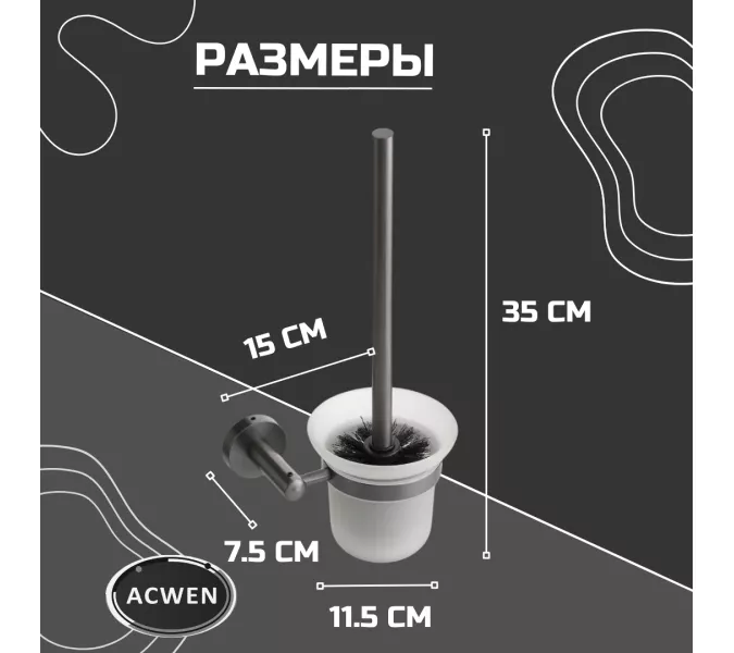 Держатель для туалетной щетки ACWEN SS84604GG с щеткой, изображение 3