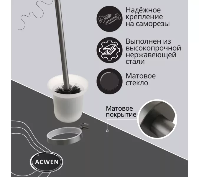 Держатель для туалетной щетки ACWEN SS84604GG с щеткой, изображение 2