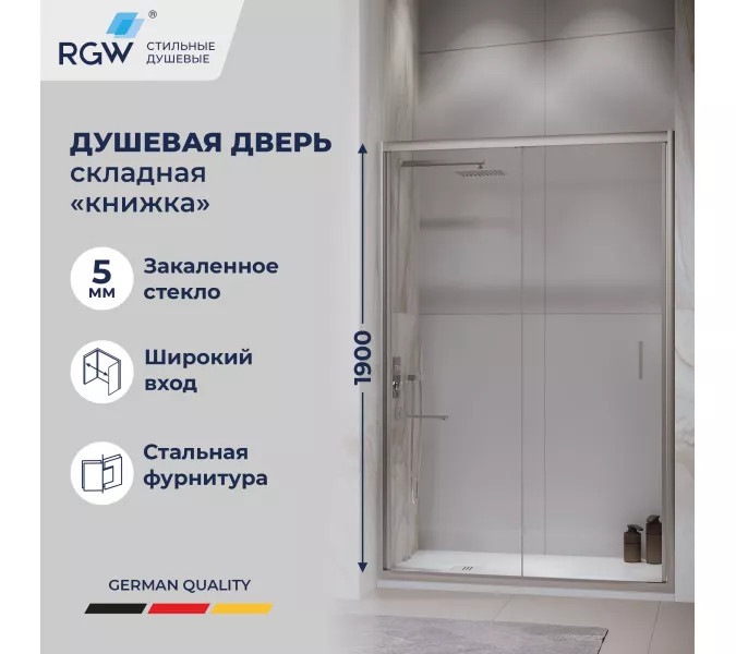 Душевая дверь RGW PA-21, Цвет профиля (вариация): Хром, Выбрать размер: 80