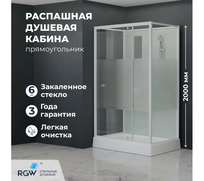 Душевая кабина RGW AN-207, Цвет профиля (вариация): Белый, Выбрать размер: 80х100