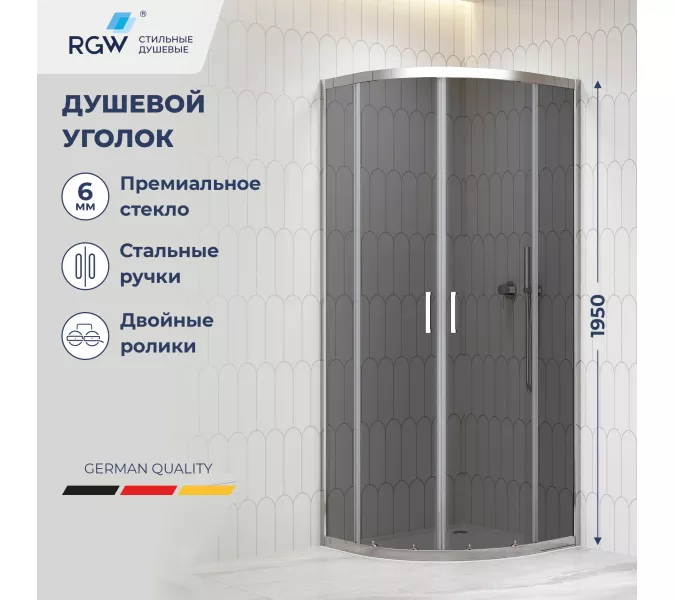 Душевой уголок RGW CL-56 тонированное/хром, Цвет стекла: тонированное, Цвет профиля: Хром, Выбрать размер: 900x900