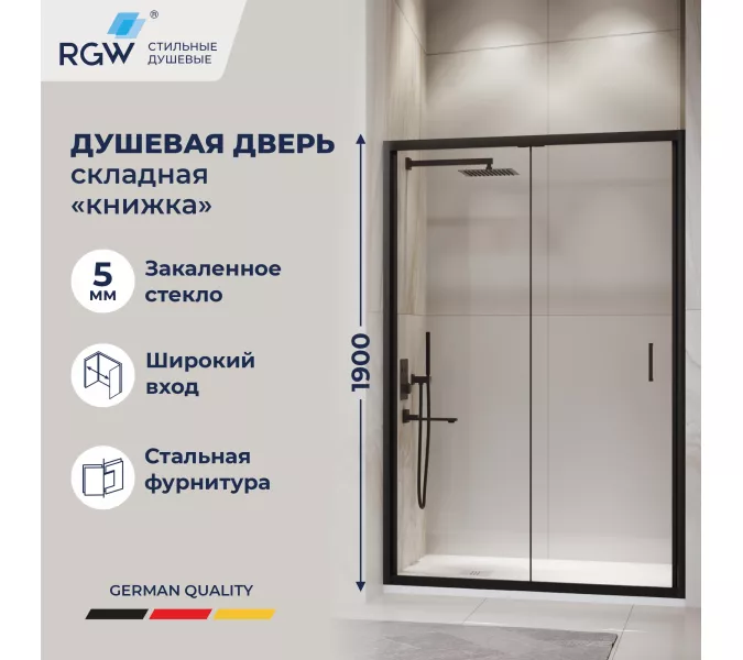 Душевая дверь RGW PA-21B, Цвет профиля (вариация): Черный, Выбрать размер: 90