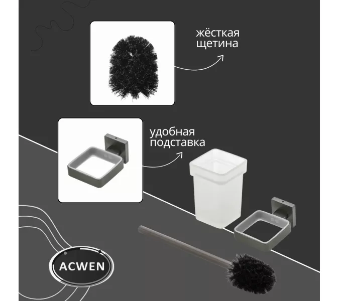Держатель для туалетной щетки ACWEN SS84704GG с щеткой, изображение 3
