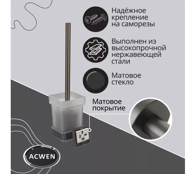 Держатель для туалетной щетки ACWEN SS84704GG с щеткой, изображение 2