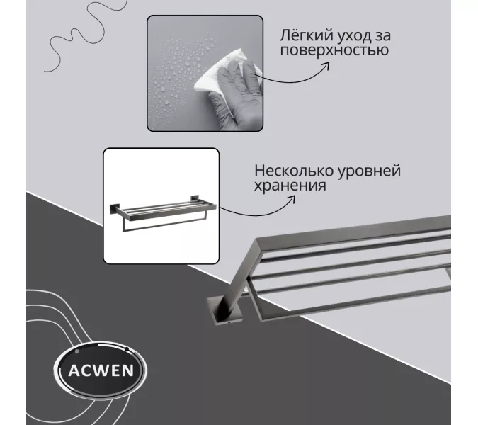 Полка для полотенец ACWEN SS84703GG, изображение 2