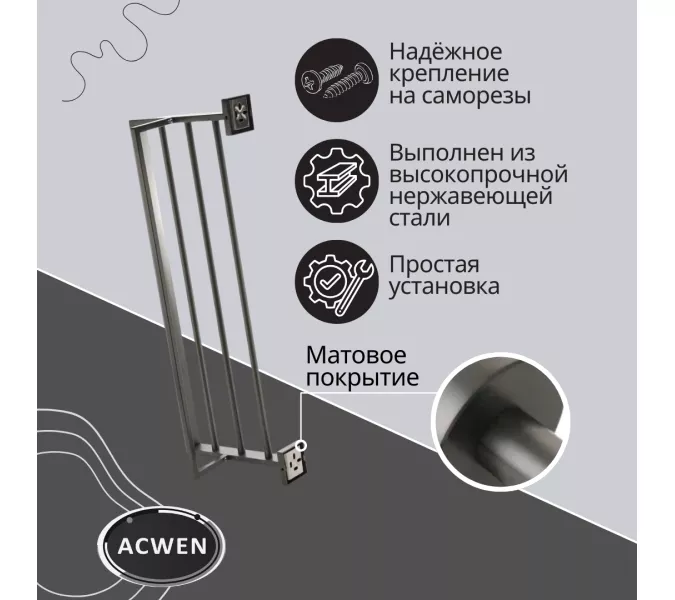 Полка для полотенец ACWEN SS84703GG, изображение 4