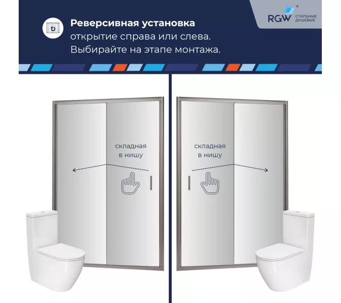 Душевая дверь RGW PA-21, Цвет профиля (вариация): Хром, Выбрать размер: 80, изображение 3