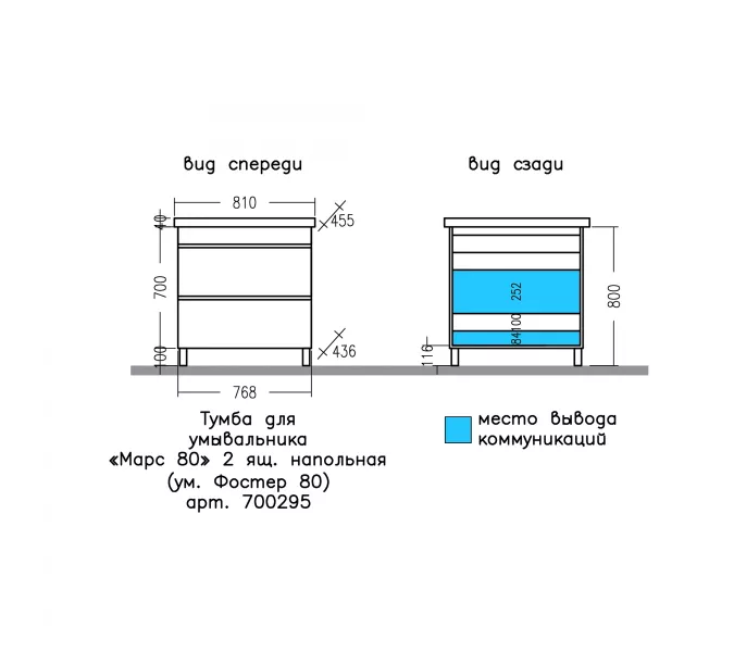 Тумба напольная СанТа Марс с 2 ящиками , без раковины, изображение 4