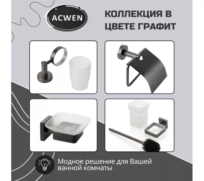 Мыльница с держателем ACWEN SS84712GG, изображение 8
