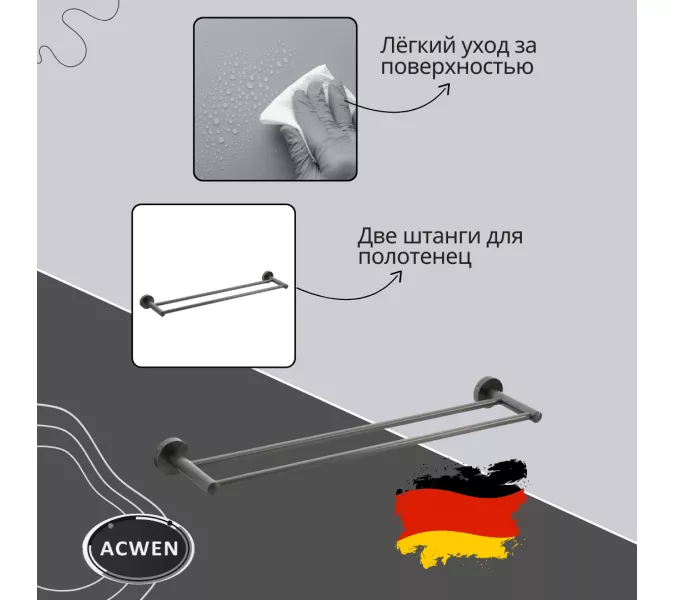Держатель полотенец двойной ACWEN SS84602GG, изображение 2
