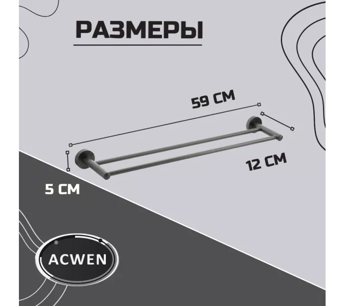 Держатель полотенец двойной ACWEN SS84602GG, изображение 3