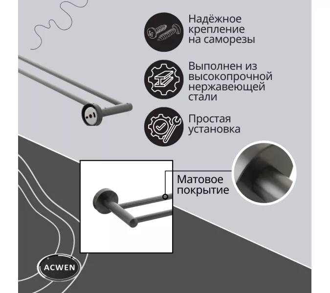Держатель полотенец двойной ACWEN SS84602GG, изображение 4