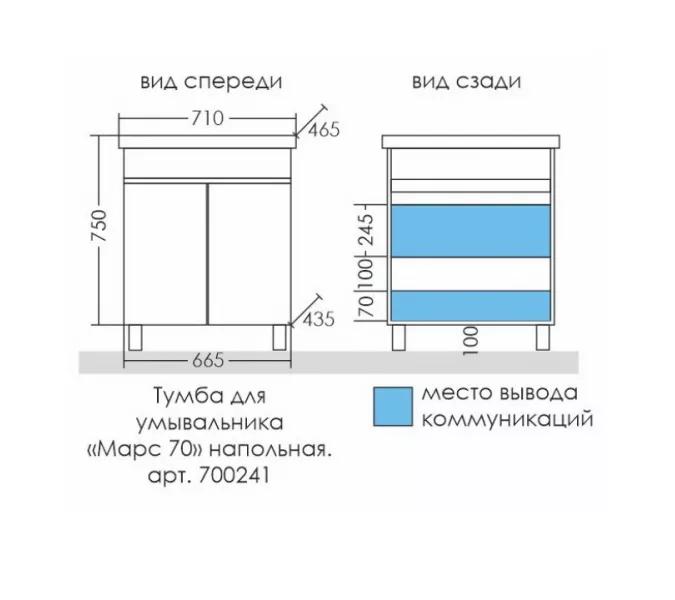 Тумба напольная с 2 дверцами СанТа Марс 70, изображение 3