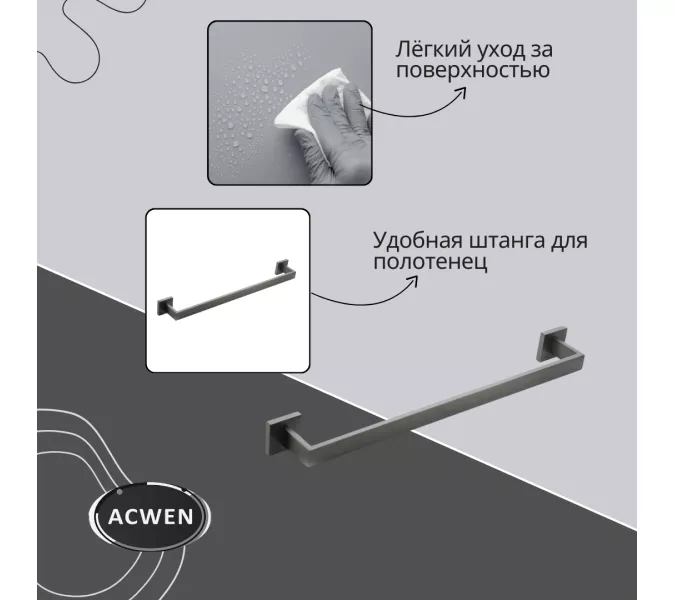 Держатель полотенец ACWEN SS84701GG графит, изображение 2
