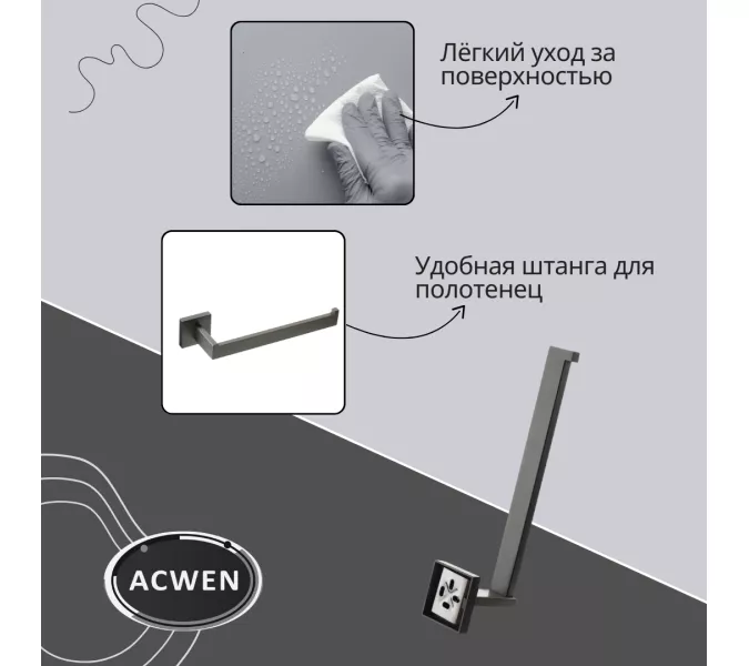 Держатель полотенец ACWEN SS84711GG графит, изображение 2