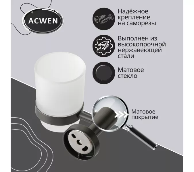 Стакан для зубных щеток на держателе ACWEN SS84607GG графит, изображение 4