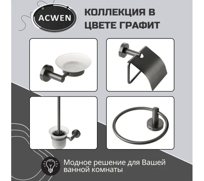 Мыльница с держателем ACWEN SS84612GG, изображение 4